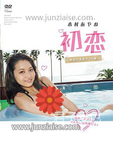 木村彩ねIMPVE-011ed2k磁力链接迅雷下载地址在线观看