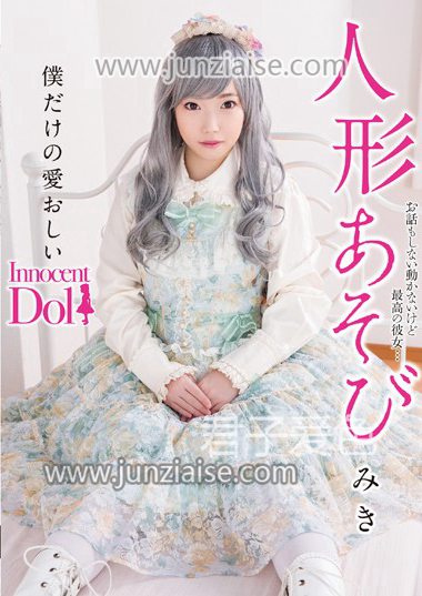 INCT-011 爱濑美希
