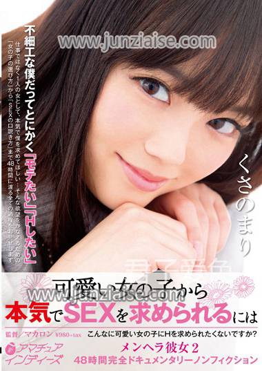 INDI-028 くさ乃麻里