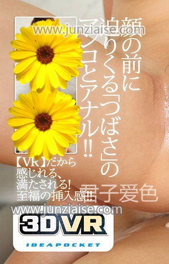 IPVR-005 天海翼