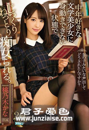 桃乃木香奈IPX-252ed2k磁力链接迅雷下载地址在线观看