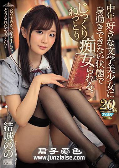结城乃乃IPX-314ed2k磁力链接迅雷下载地址在线观看