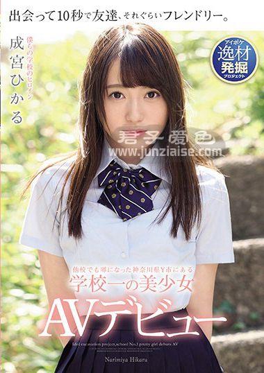 成宫光IPX-329ed2k磁力链接迅雷下载地址在线观看