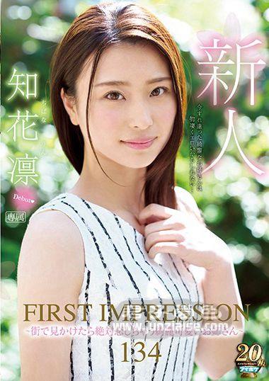 IPX-331 知花凛