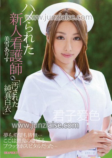 美雪艾莉丝IPZ-518ed2k磁力链接迅雷下载地址在线观看