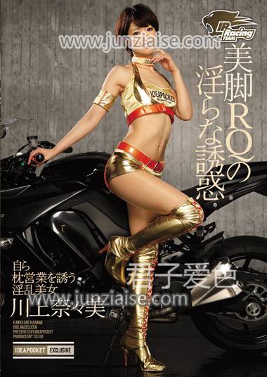 IPZ-639 川上奈奈美