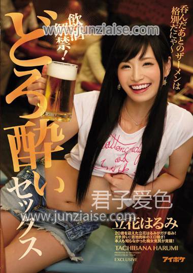 IPZ-685 立花春美