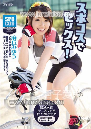 IPZ-738 麻丘美优