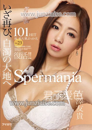 IPZ-744 吉泽友贵
