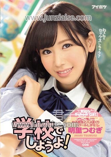 明里紬IPZ-949ed2k磁力链接迅雷下载地址在线观看