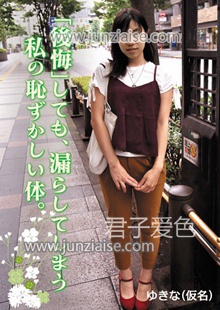 IRCP-041 
