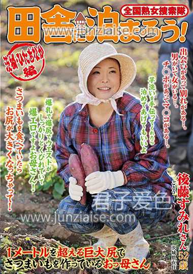后藤堇ISD-101ed2k磁力链接迅雷下载地址在线观看