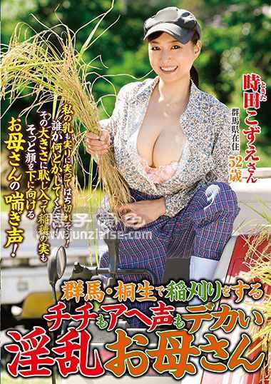 ISD-127 時田子ず绘