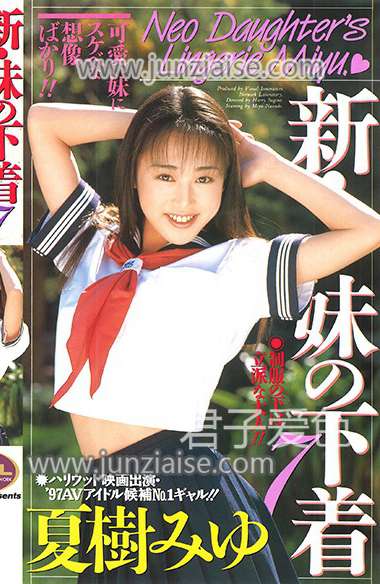 JF-427 夏树美优