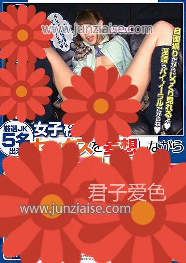明海子う（小泉麻里）JKS-149ed2k磁力链接迅雷下载地址在线观看