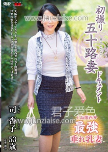 司杏子JRZD-594ed2k磁力链接迅雷下载地址在线观看
