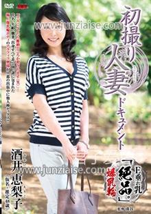 酒井恵梨子JRZD-645ed2k磁力链接迅雷下载地址在线观看