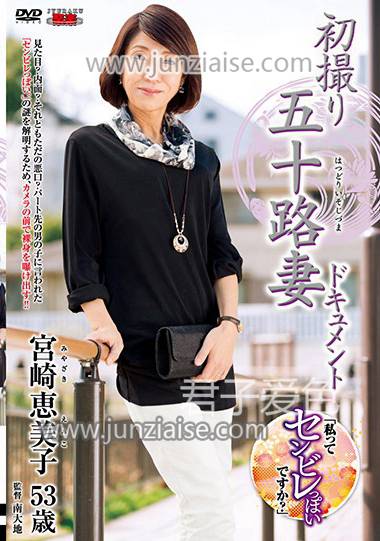 宫崎恵美子JRZD-728ed2k磁力链接迅雷下载地址在线观看