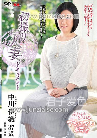 中川伊织JRZD-732ed2k磁力链接迅雷下载地址在线观看