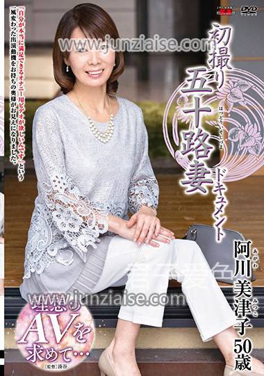 阿川美津子JRZD-776ed2k磁力链接迅雷下载地址在线观看