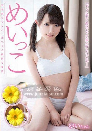 JUKF-024 夏原唯