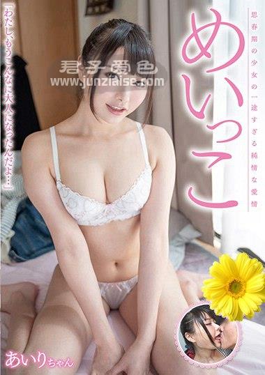 JUKF-030 夏芽爱莉