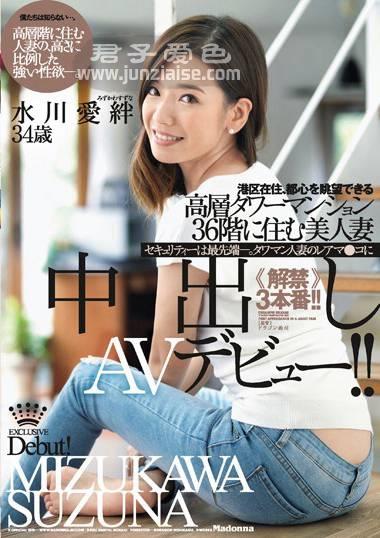 JUL-056 水川爱绊