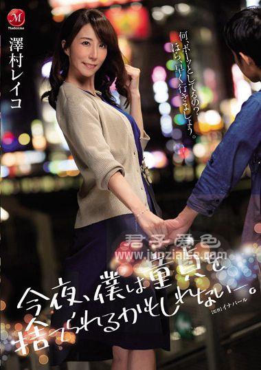 JUL-087 泽村玲子（高坂保奈美、高坂ます美）(高坂保奈美（高坂保奈美、高坂ます美）)