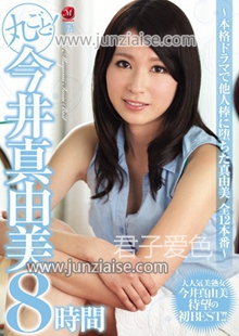 JUSD-749 今井真由美