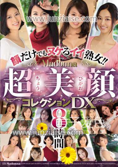 JUSD-766 最上百合子,水原梨花,佐佐木明希,今井真由美,大岛优香,橘美铃,希美麻友,冈野美由纪,白木优子,河南实里