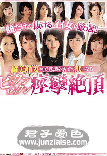 JUSD-811 水野朝阳,希美麻友,河南实里,佐佐木明希,希岛爱理,水户可奈,关根奈美,有坂深雪,桥本丽华,蒂亚