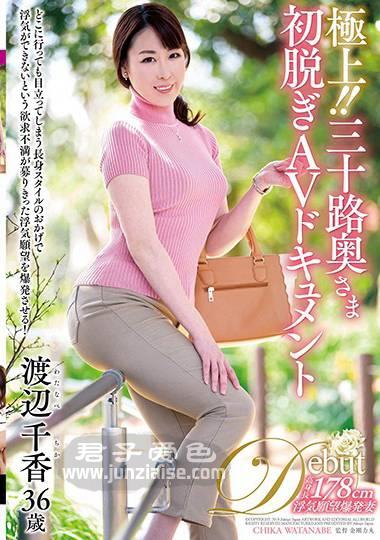 JUTA-104 渡边千香