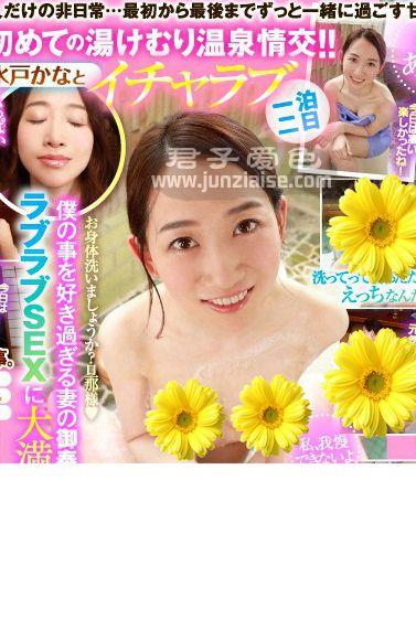 JUVR-031 水户香奈