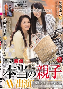 JUX-562 矢吹千春,矢吹结衣