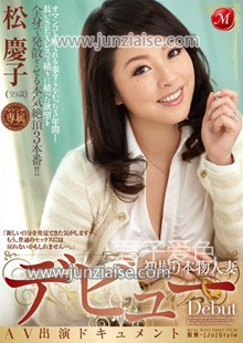 松庆子JUX-586ed2k磁力链接迅雷下载地址在线观看