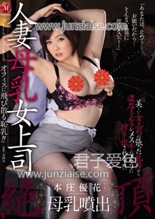 本庄优花JUX-888ed2k磁力链接迅雷下载地址在线观看
