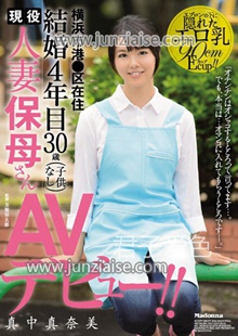 真中真奈美JUY-032ed2k磁力链接迅雷下载地址在线观看
