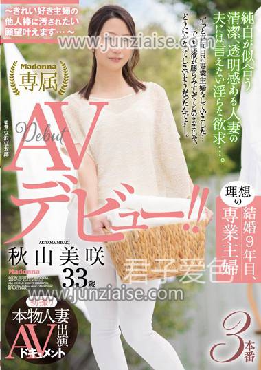 JUY-175 秋山美咲