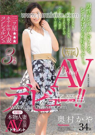 奥村萱JUY-211ed2k磁力链接迅雷下载地址在线观看