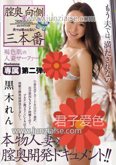 JUY-279 黑木恋