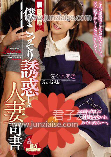 JUY-299 佐佐木明希