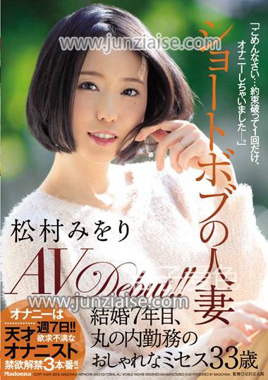 松村美を里JUY-450ed2k磁力链接迅雷下载地址在线观看
