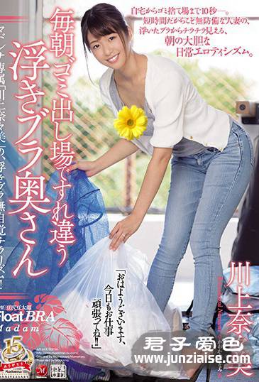 JUY-693 川上奈奈美