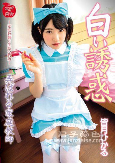 KDKJ-092 皆月光
