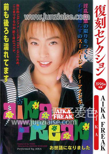 AIKA（三浦爱华）KK-371ed2k磁力链接迅雷下载地址在线观看