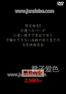 KMDS-20349 松崎赖子,水野淑恵,坂井梓,美月吉野