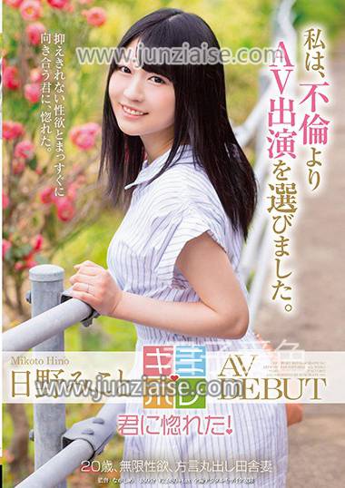 KMHR-004 日野美琴