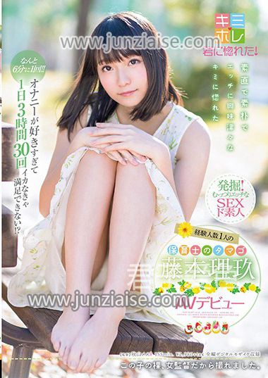 KMHR-032 藤本理玖