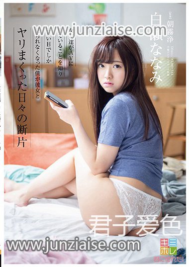 白濑奈奈美KMHR-043ed2k磁力链接迅雷下载地址在线观看