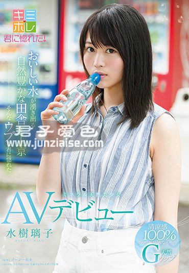 KMHR-045 水树璃子